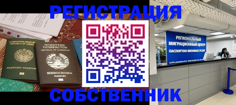 прописка гарантия в Волгоградской области