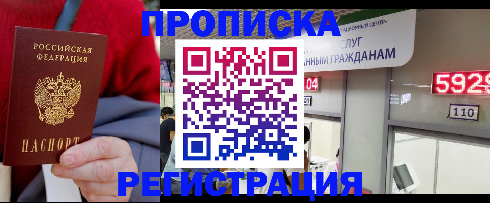 прописка для военкомата в Волгоградской области