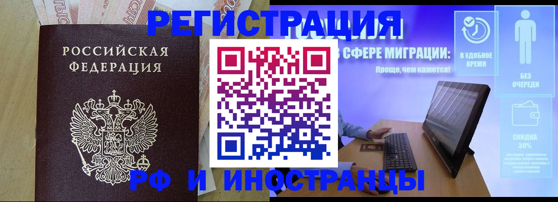 где прописаться в Волгоградской области