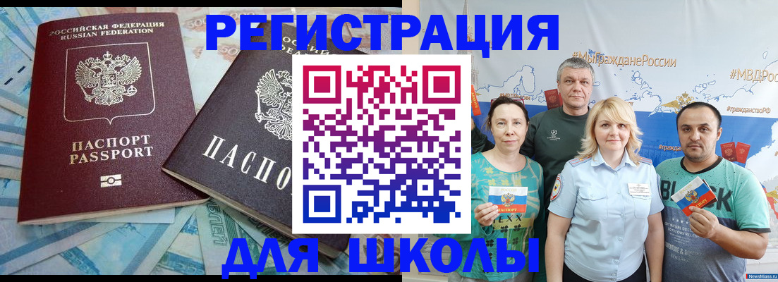 купить прописку в Волгоградской области